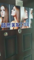 点击看大图 picture-Art Hair Salon