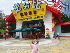 -史努比缤纷世界