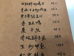 菜单-广迎居老正兴菜馆