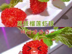 -新越盏·东南亚料理(捷登都会店)