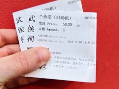 -成都武侯祠博物馆