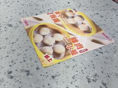 -小杨生煎(天之骄子店)