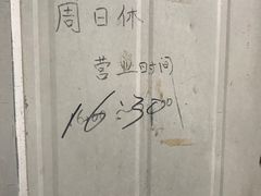 -庞记炸串