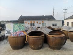 -苏州市吴中区光福窑上花果蜜饯厂