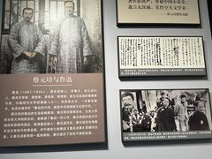 -蔡元培故居