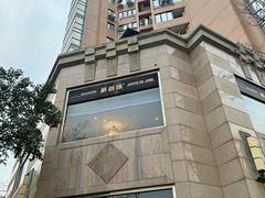 -苏浙汇(肇嘉浜路总店)