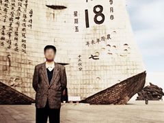 -沈阳“九·一八”历史博物馆