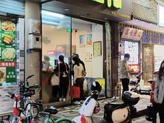 门面-细妹五香牛杂(步行街店)