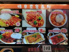 -鲲少爷烤鱼饭.螺蛳粉·清真(爱琴海店)