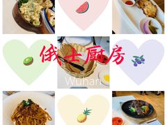 -俄士厨房(万松园店)