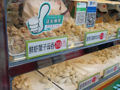 -袁记云饺(蛇口店)