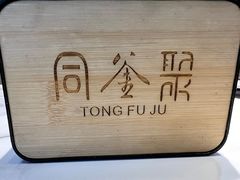 -同釜聚炝锅鱼火锅