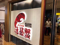 -海逸海鲜酒家(古北店)