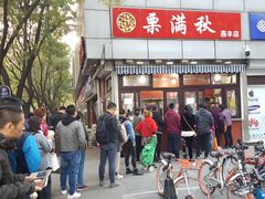 门面-栗满秋(燕丰西坝河店)