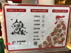 菜单-老韩煸鸡·中国炸鸡(摩尔城店)