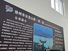 -云龙山