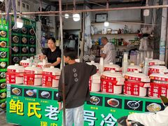 -鲍氏老字号冷热饮老店(瑞安店)