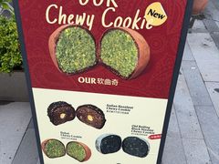 -OUR Bakery(中海环宇荟店)
