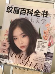 -Four Seven·半永久纹眉