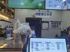 -茶百道(湖墅潮王路店)