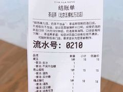 -茶话弄(北京五棵松万达店)