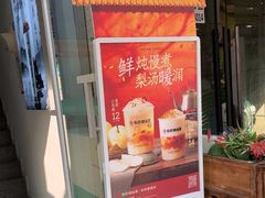 -书亦烧仙草(隆鑫九熙店)