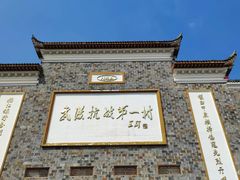 -武汉姚家山旅游景区