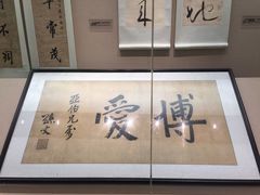 -辛亥革命博物院北区