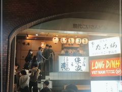 门面-味乃家 本店