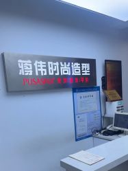 -蒋伟时尚造型