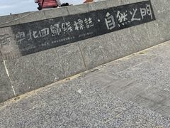 -青澳湾北回归线广场