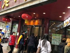 门面-老半斋(福州路店)