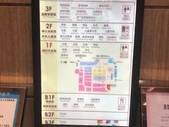 -伊藤洋华堂(温江店)