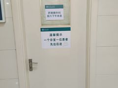 -常州市第一人民医院