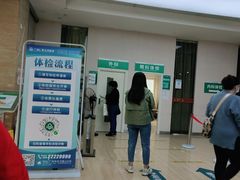 -广州仁爱天河医院体检中心