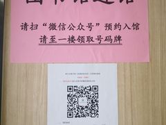 -杭州滨江区图书馆科技分馆
