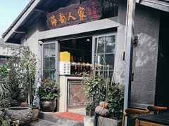 -海韵人家.海景花园经典云南菜(双廊店)