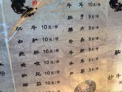 菜单-冯四孃跷脚牛肉·非物质文化遗产店