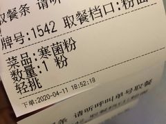 -易裕和·长沙米粉(竹塘西路店)