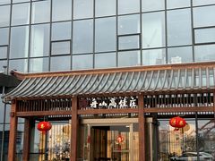 -高佳庄·舟山海鲜(海景旗舰店)