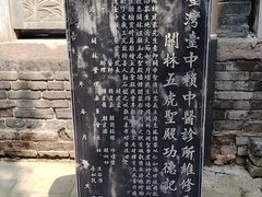 -关林