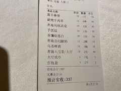 -中发源·清真餐厅(南油店)