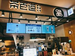 -茶百道(SKLP新光里+店)