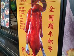 -烧鹅濑(西华路店)