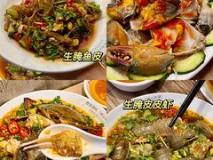 -官塘鱻鱻鱼生
