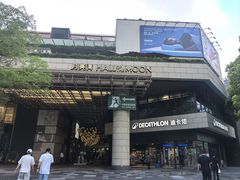 -瑞虹新天地月亮湾