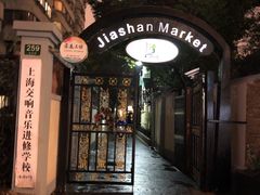 -SISTERS BAR RESTAURANT川意酒馆(嘉善老市H楼店)