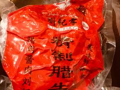 腊牛肉-刘纪孝腊牛羊肉(北广济街店)