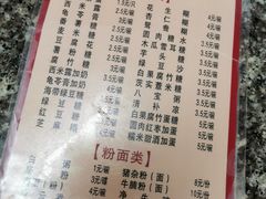 菜单-金海棠糖水店