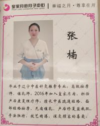 点击看大图 -皇家月府月子中心(沈阳店)